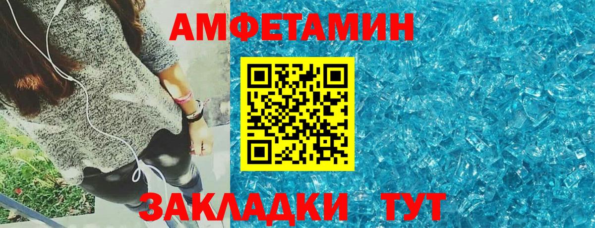 АМФЕТАМИН 97% Выкса