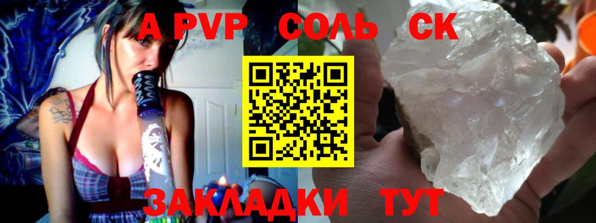 A-PVP Соль  Alpha-PVP  Вход с VPN  Выкса  Альфа ПВП мука 
