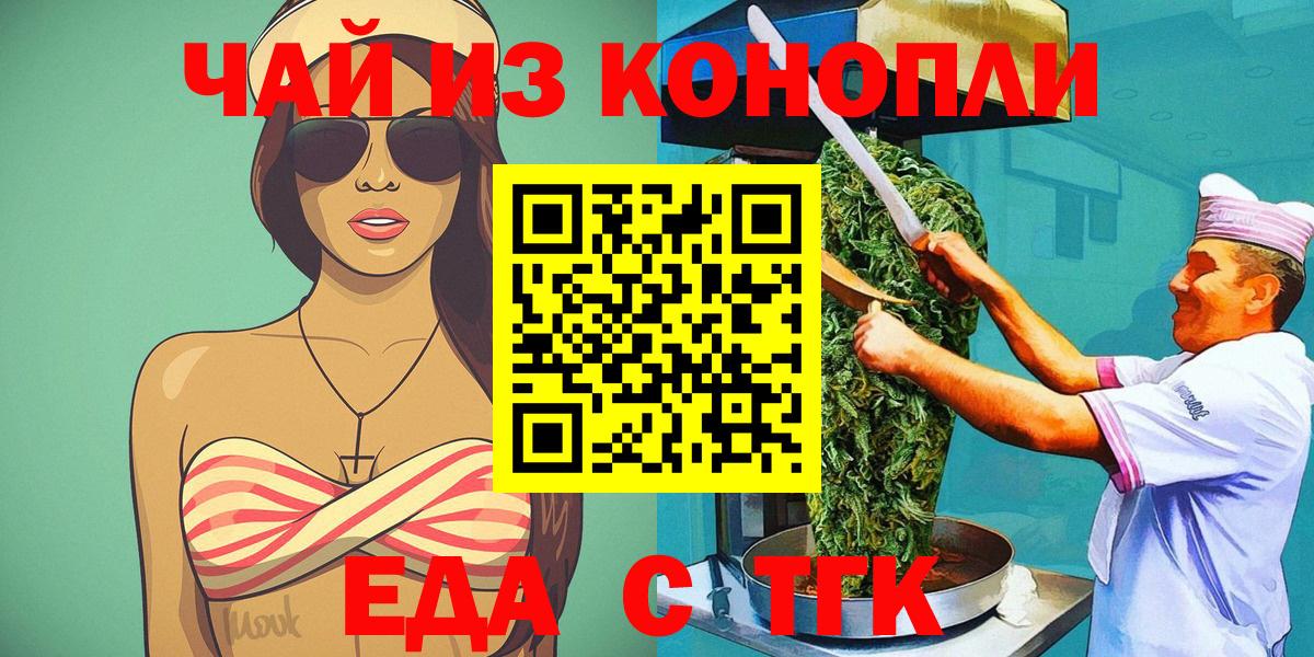 Еда ТГК марихуана Выкса
