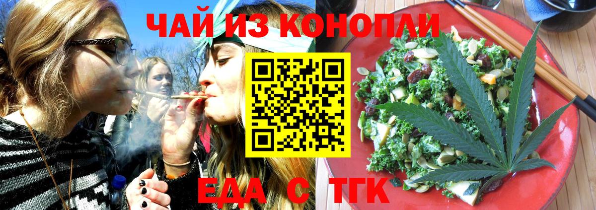 Выкса  Еда ТГК конопля  Вход с VPN 