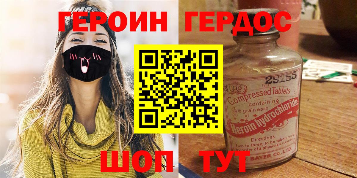 Героин герыч Выкса