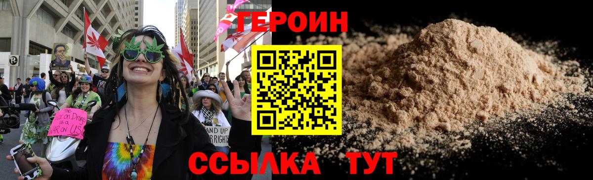 Героин герыч  ГЕРОИН  Выкса  Вход с VPN 