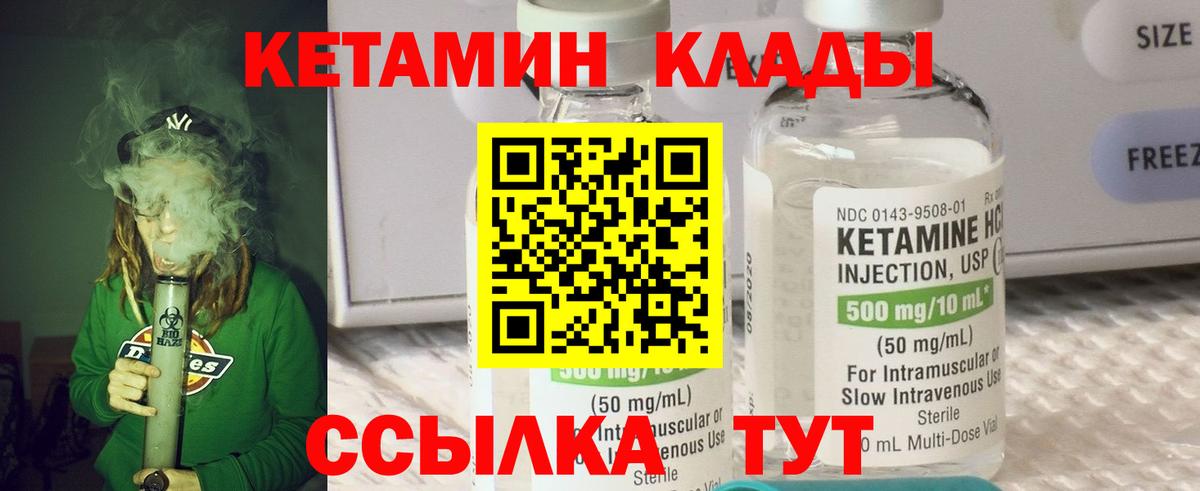 Выкса  КЕТАМИН VHQ  Вход с VPN 