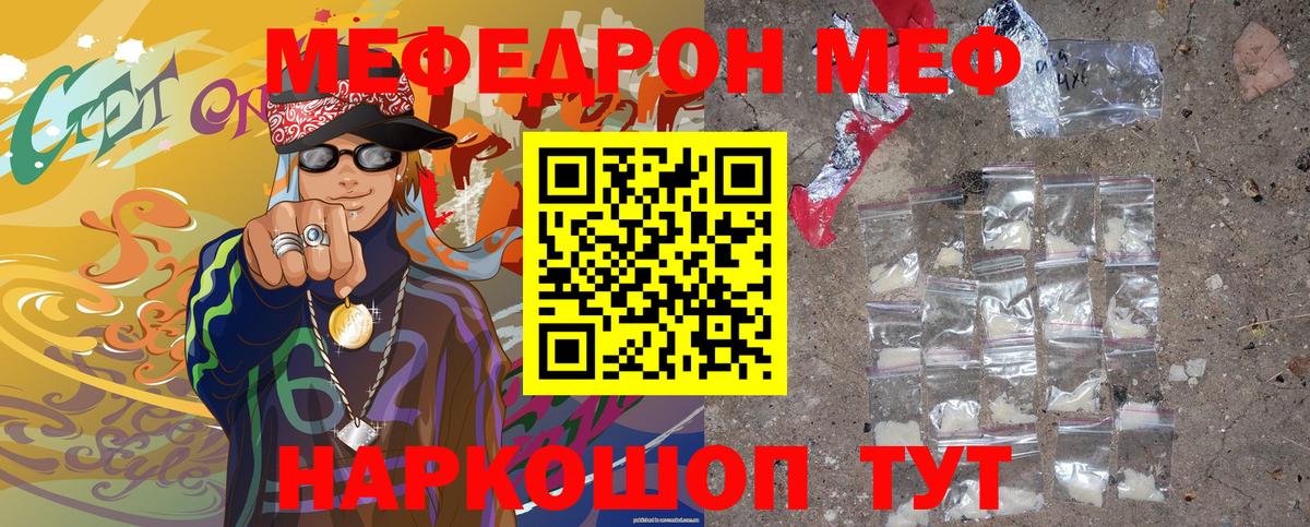 Мефедрон кристаллы Выкса
