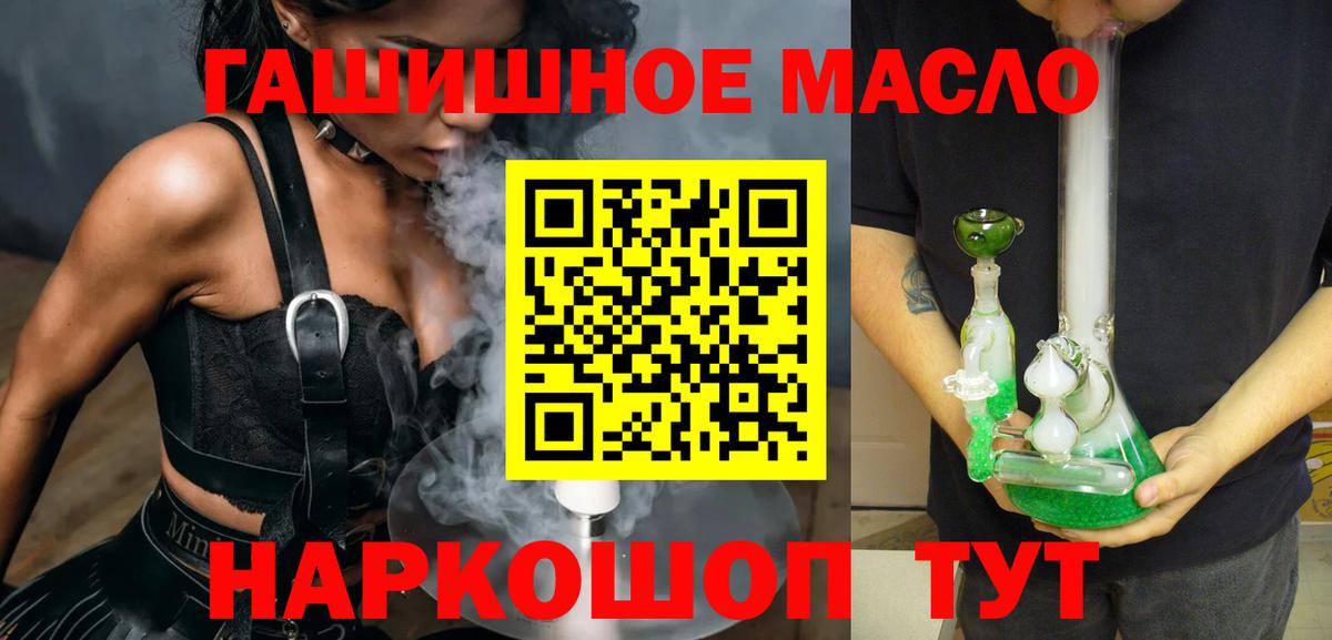 ТГК вейп  купить  цена  Выкса  Вход с VPN  ТГК жижа 