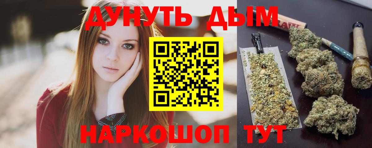 МАРИХУАНА сатива  Бошки марихуана ГИДРОПОН  Бошки марихуана THC 21%  Вход с VPN  Выкса  Канабис тримм 